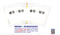 13241211 睿思·智学9盎司1千个：棒棒棒冰891018 一次性定制纸杯、一次性广告纸杯设计图