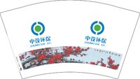 12250104（改）中设环保12盎司1千个：sxbhf88 一次性定制纸杯、一次性广告纸杯设计图