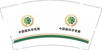 12241213中国脑科学竞赛 9盎司1000个：川川川川川欢欢 一次性定制纸杯、一次性广告纸杯设计图