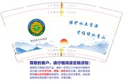 12241210 柳河县水利局9盎司350克专版1万个（18号发货，不要发邮政）：兜兜喵咪 一次性定制纸杯、一次性广告纸杯设计图