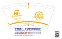 11250105（发圆通）鸿如汽车维修厂 9盎司2千个：tb6240771_11 一次性定制纸杯、一次性广告纸杯设计图