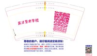 12241229英才艺术学校9盎司1千：猫猫晗不文艺 一次性定制纸杯、一次性广告纸杯设计图