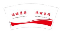 3141217 鸿丽装饰 9盎司1000个：241218-375327311392465 一次性定制纸杯、一次性广告纸杯设计图