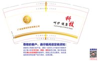 16241213 广州金蝉花科技有限公司9盎司1千：adjuchu 一次性定制纸杯、一次性广告纸杯设计图