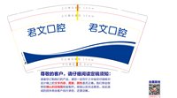 13241213（新版）君文口腔9盎司加厚1千个：tb98402246 一次性定制纸杯、一次性广告纸杯设计图