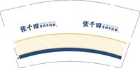 12241217张千四 9盎司2千个：tb918974436 一次性定制纸杯、一次性广告纸杯设计图