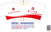 12241225合兴村村民委员会 9盎司加厚1千个：一切都在变58 一次性定制纸杯、一次性广告纸杯设计图