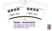 12241228程美饰家9盎司1千：qxp159357 一次性定制纸杯、一次性广告纸杯设计图