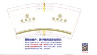 https://tcs.teambition.net/thumbnail/313d6f170d329f74d6e4f6037ae4b660676b/w/200/h/200纸杯定做 设计图附件