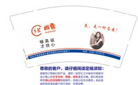 12240104尚客9盎司15000个：tb264041547576 一次性定制纸杯、一次性广告纸杯设计图