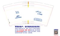 12241211 上海机车检修段9盎司加厚2千：flyme4599 一次性定制纸杯、一次性广告纸杯设计图