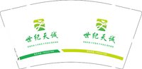 12241229世纪天诚 9盎司1000个：李天文09 一次性定制纸杯、一次性广告纸杯设计图