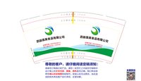 12241211泗县强英食品有限公司（18895742800）7盎司5千：王兔子37 一次性定制纸杯、一次性广告纸杯设计图