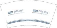 12241218吉利银河 9盎司5000个：tb5199779 一次性定制纸杯、一次性广告纸杯设计图
