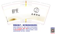 12250104 杰祥针织9盎司加厚10000个（500一箱）：tb395171011 一次性定制纸杯、一次性广告纸杯设计图