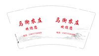 6241216 马街农庄欢迎您 9盎司2000个：241216-639280115241086 一次性定制纸杯、一次性广告纸杯设计图