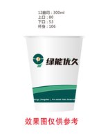 12241212 绿能优久12盎司2千个：喔菲娜。wof 一次性定制纸杯、一次性广告纸杯设计图