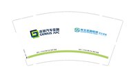 12241212（改）吉致汽车金融9盎司加厚2千个：聆安静听 一次性定制纸杯、一次性广告纸杯设计图