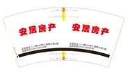 https://tcs.teambition.net/thumbnail/313d706fc849f36580c070c6ab5c7373899b/w/200/h/200纸杯定做 设计图附件