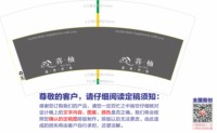 12241231 喜柚7盎司1千：metoo198712 一次性定制纸杯、一次性广告纸杯设计图