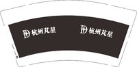 12241231 杭州芃星 9盎司1000个：hh8511455（含平盖） 一次性定制纸杯、一次性广告纸杯设计图