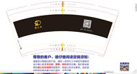 122412209盎司1千个：tb521337198 一次性定制纸杯、一次性广告纸杯设计图