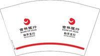 11241227吉林银行和平支行12盎司3千个：李金奥061231（公账534） 一次性定制纸杯、一次性广告纸杯设计图