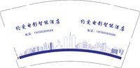 3141231 约爱电影智能酒店 9盎司1000个：241231-038482757232221 一次性定制纸杯、一次性广告纸杯设计图