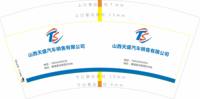 3141225 山西天盛汽车销售有限公司 7盎司2000个：241227-325268282973023 一次性定制纸杯、一次性广告纸杯设计图