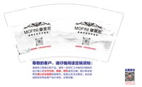 12241230改 摩斐尼9盎司加厚1千：ddc56835602_2012 一次性定制纸杯、一次性广告纸杯设计图