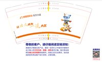 12241209阿里国际站北方大区9盎司加厚2千个：t_1495453730069_0600 一次性定制纸杯、一次性广告纸杯设计图