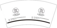 13241212（新地址）有改K 7盎司5千个：tb434442454529 一次性定制纸杯、一次性广告纸杯设计图