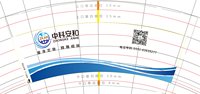 12241223 中科安和9盎司加厚1千：ym1101201 一次性定制纸杯、一次性广告纸杯设计图