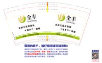 3141231 全丰农资 9盎司特厚2000个：241231-654605095201191 一次性定制纸杯、一次性广告纸杯设计图