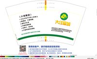 12241218大任富城 12盎司1000个：最初的_梦88 一次性定制纸杯、一次性广告纸杯设计图