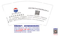 12241215贵州茅台集团9盎司5千：vip赵慧888 一次性定制纸杯、一次性广告纸杯设计图