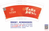 12241212杰氏名品 9盎司5000个（50一条）（印刷修白补做）：selena丶 一次性定制纸杯、一次性广告纸杯设计图