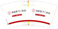 12241210 9盎司加厚2千；幸福pa啪pa 一次性定制纸杯、一次性广告纸杯设计图