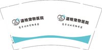 12241211 道格宠物医院9盎司加厚1千个：哥迷一样的男子 一次性定制纸杯、一次性广告纸杯设计图