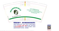 3141210 曲周县鼎翔牧业有限公司 9盎司特厚2000个：241210-140351967651704 一次性定制纸杯、一次性广告纸杯设计图