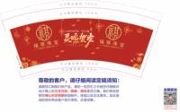 12241226 （50一条）福祺珠宝9盎司5千：ayb121 一次性定制纸杯、一次性广告纸杯设计图