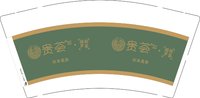 3140102 贵荟 9盎司1000个：250102-672063833620338 一次性定制纸杯、一次性广告纸杯设计图
