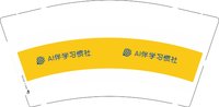 3141225 AI伴学习惯社 9盎司特厚1000个：241225-650793469510346 一次性定制纸杯、一次性广告纸杯设计图