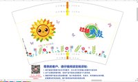 12241229拉面太鼓12盎司5千：lookin4u_2008 一次性定制纸杯、一次性广告纸杯设计图