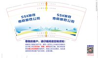 12241226 55K游戏9盎司加厚1千：tb4530090_2012 一次性定制纸杯、一次性广告纸杯设计图