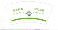 12241214 厨歌9盎司加厚2千加急：乱了感觉bb 一次性定制纸杯、一次性广告纸杯设计图