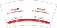 12241210泗水县大正机动车检测有限公司 9盎司加厚5千：习惯了爱你1203 一次性定制纸杯、一次性广告纸杯设计图