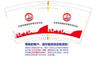 12241224北海市海城区地角女民兵连 9盎司1000个加急：8588苑荣（定稿后改图 一次性定制纸杯、一次性广告纸杯设计图