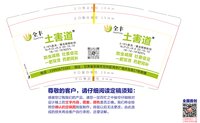 3141231 全丰农资 9盎司特厚2000个：241231-654605095201191 一次性定制纸杯、一次性广告纸杯设计图