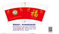13241210 （白底）浉河区优胜美他幼儿园9盎司特厚1千个：yyffoo 一次性定制纸杯、一次性广告纸杯设计图